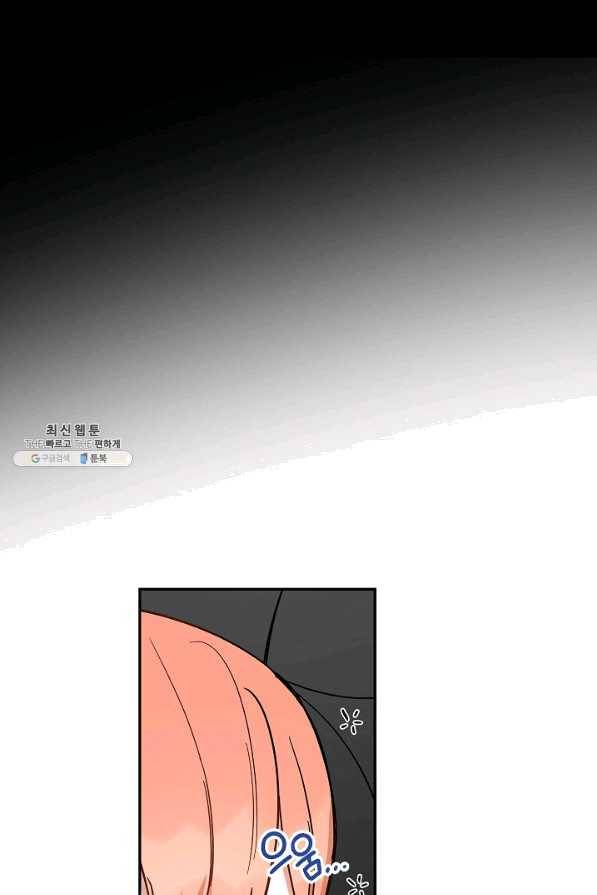 다크 히어로의 딸이 되는 법 35화 16