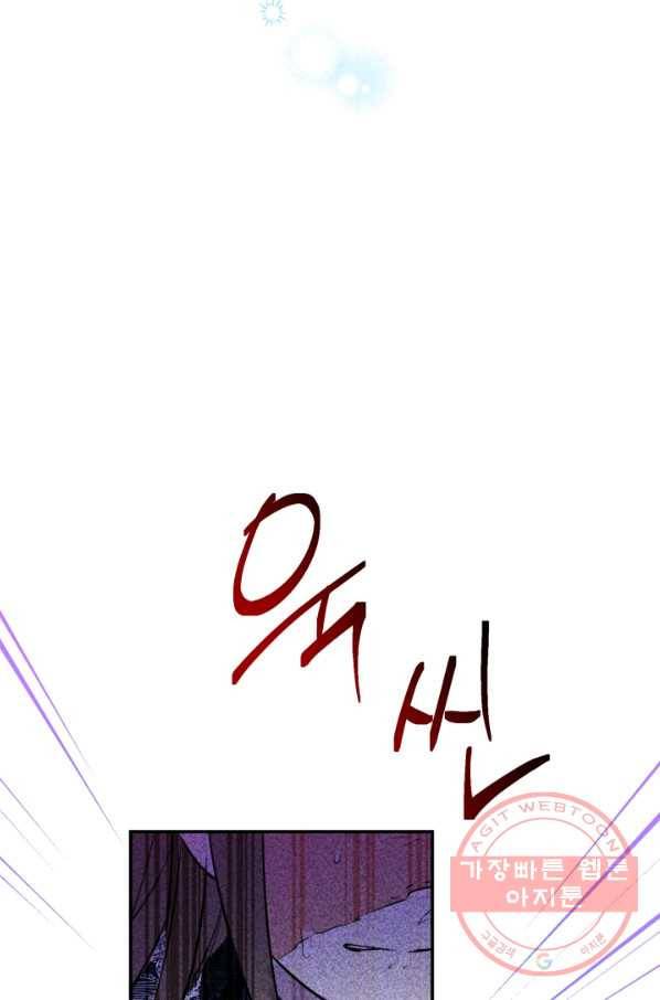 세계관 최강자들이 내게 집착한다 29화 9