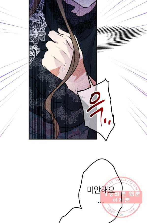 세계관 최강자들이 내게 집착한다 29화 10