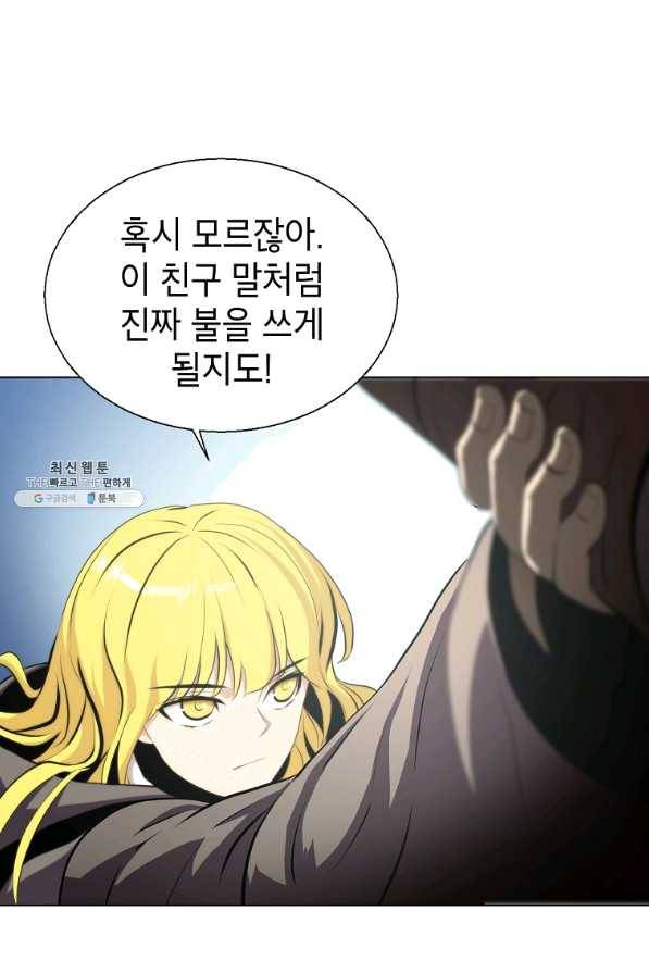 번아웃쇼크 28화 4