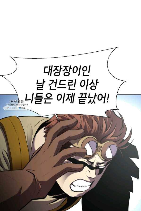 번아웃쇼크 28화 14