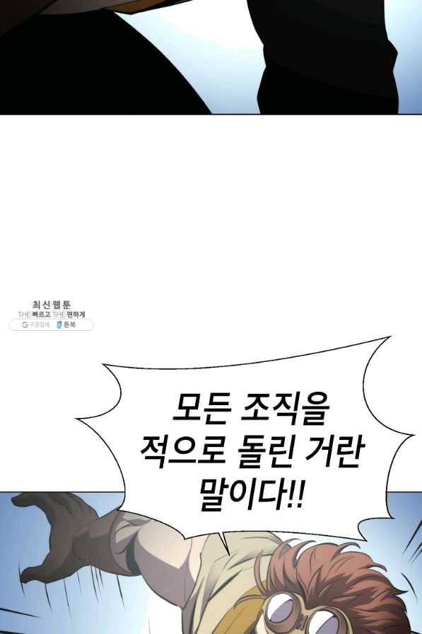 번아웃쇼크 28화 15