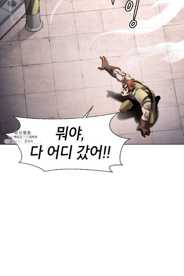 번아웃쇼크 28화 17