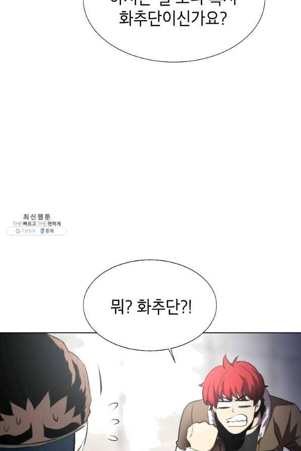 번아웃쇼크 28화 22