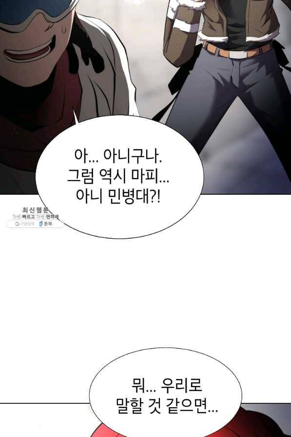 번아웃쇼크 28화 23
