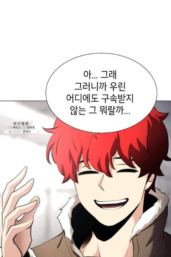 번아웃쇼크 28화 26