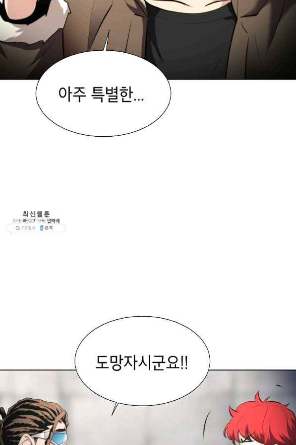 번아웃쇼크 28화 27