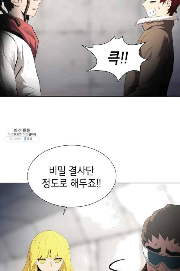 번아웃쇼크 28화 28
