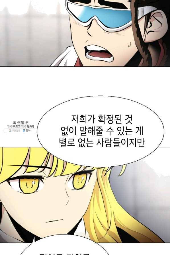번아웃쇼크 28화 31