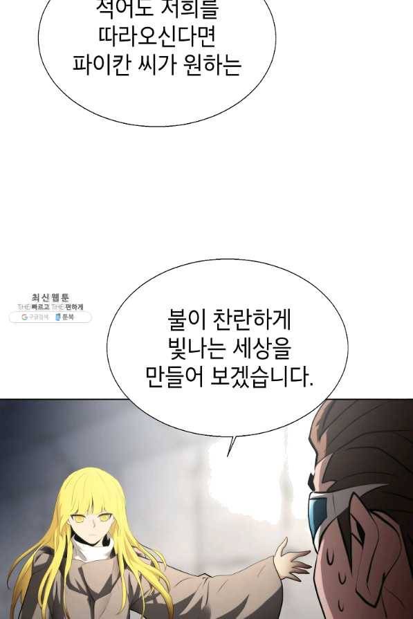 번아웃쇼크 28화 32
