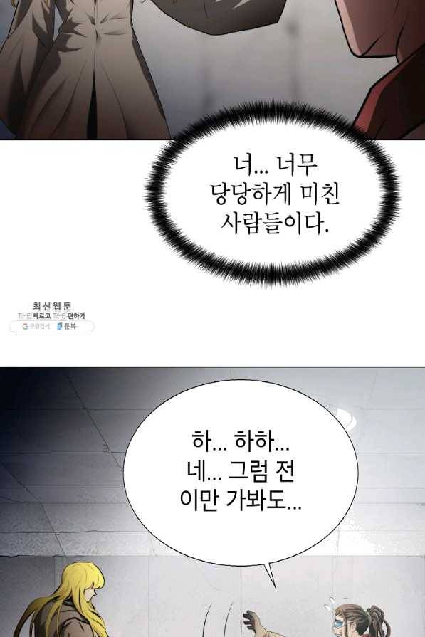 번아웃쇼크 28화 33