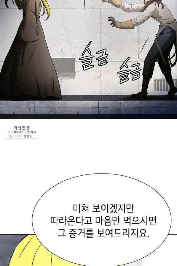 번아웃쇼크 28화 34
