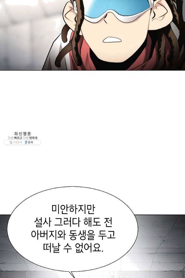 번아웃쇼크 28화 36