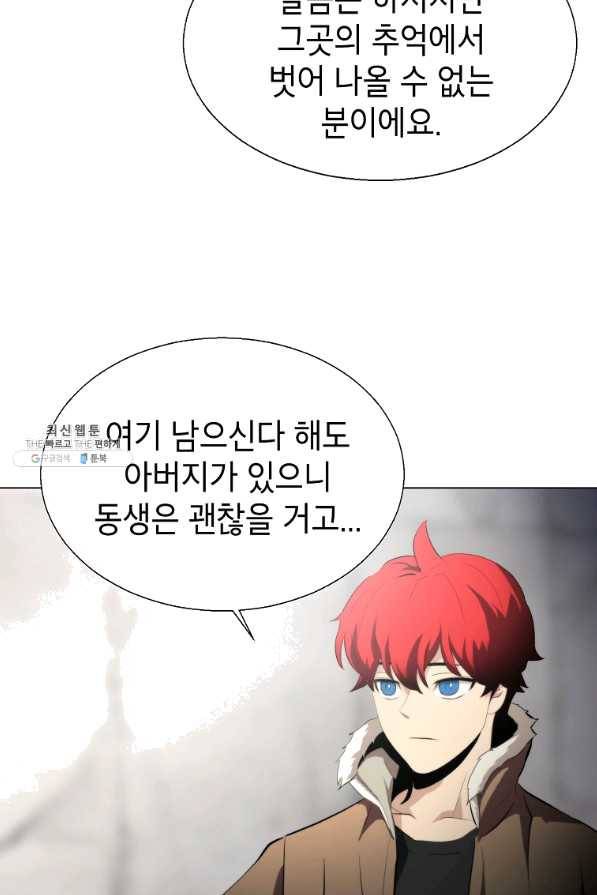 번아웃쇼크 28화 41