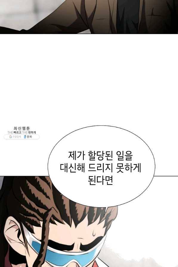 번아웃쇼크 28화 42