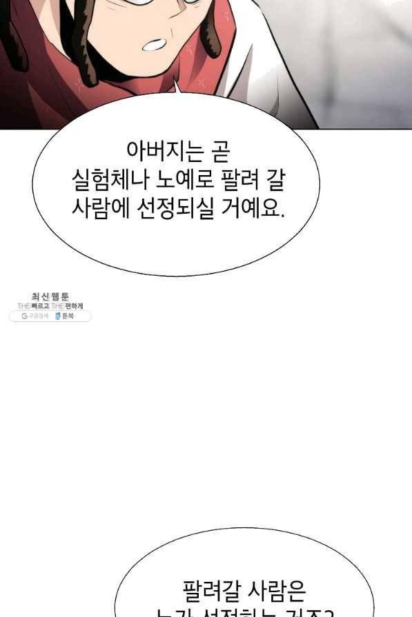 번아웃쇼크 28화 43