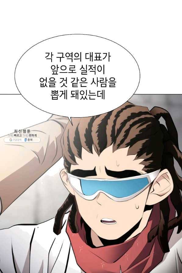 번아웃쇼크 28화 45