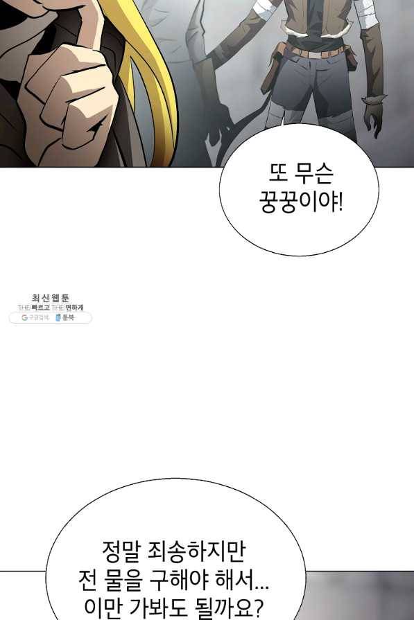 번아웃쇼크 28화 47