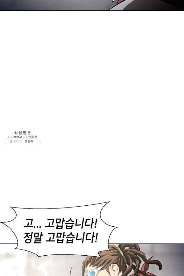 번아웃쇼크 28화 51