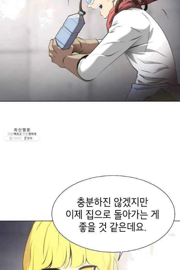 번아웃쇼크 28화 52