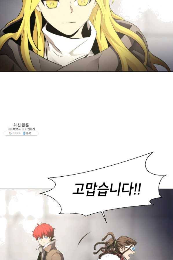 번아웃쇼크 28화 53