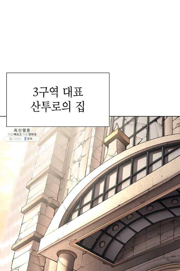 번아웃쇼크 28화 60