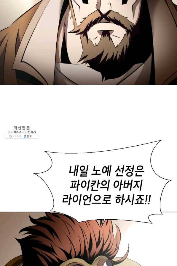 번아웃쇼크 28화 64
