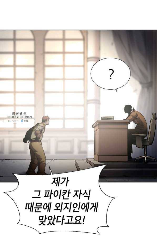 번아웃쇼크 28화 66