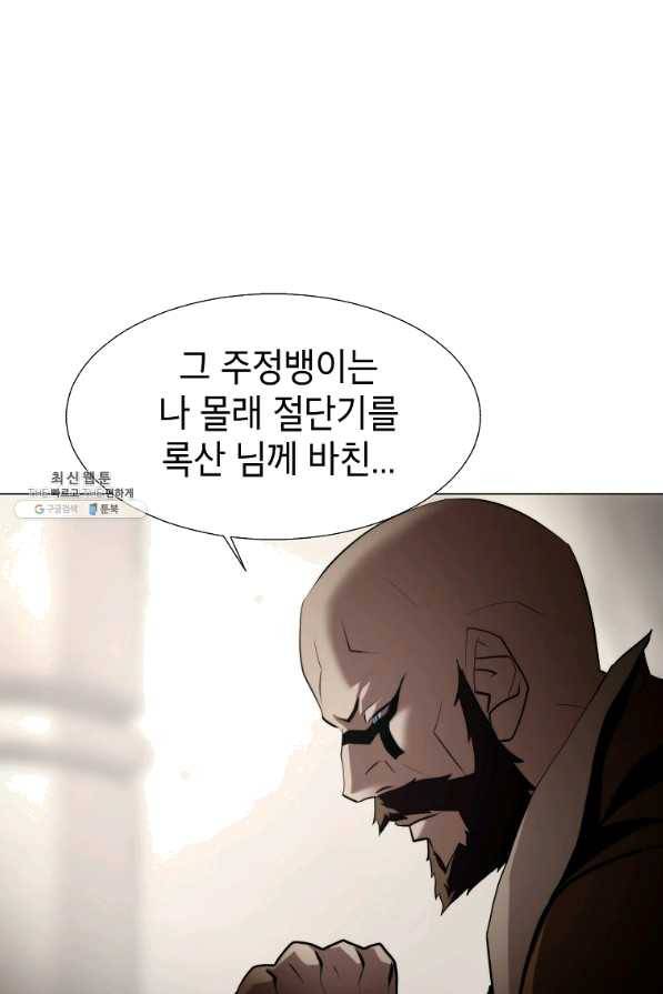 번아웃쇼크 28화 69