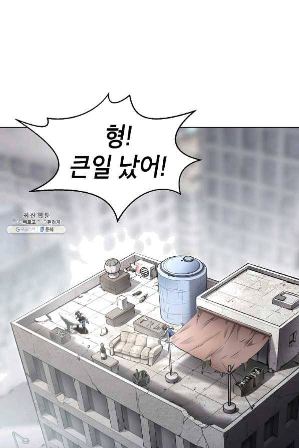 번아웃쇼크 28화 74