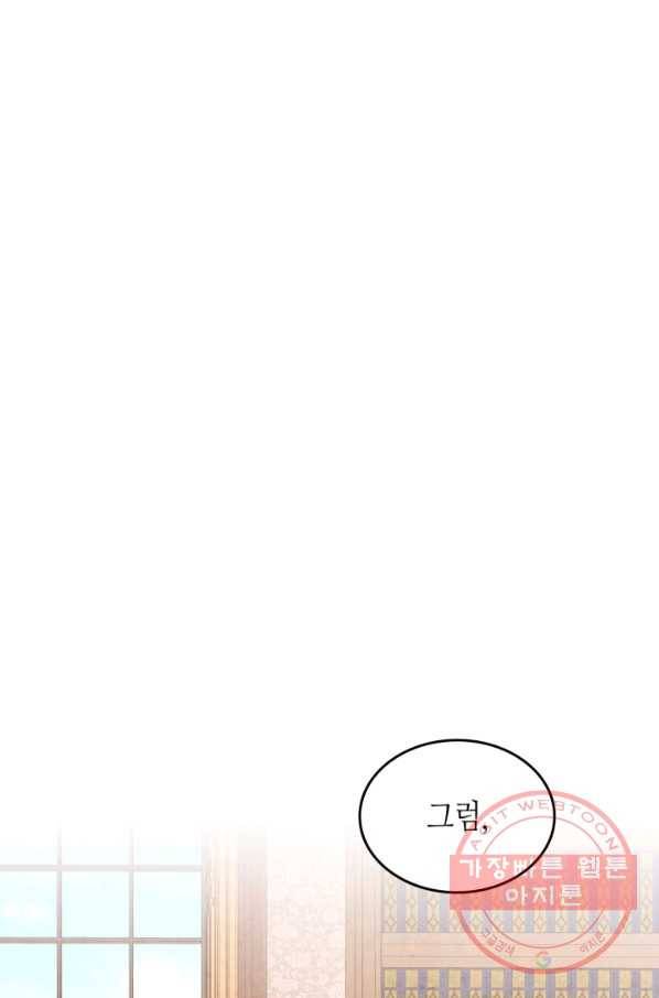 황제와 여기사 132화 2