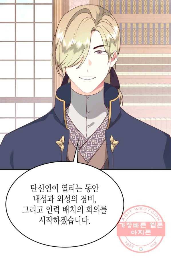 황제와 여기사 132화 3