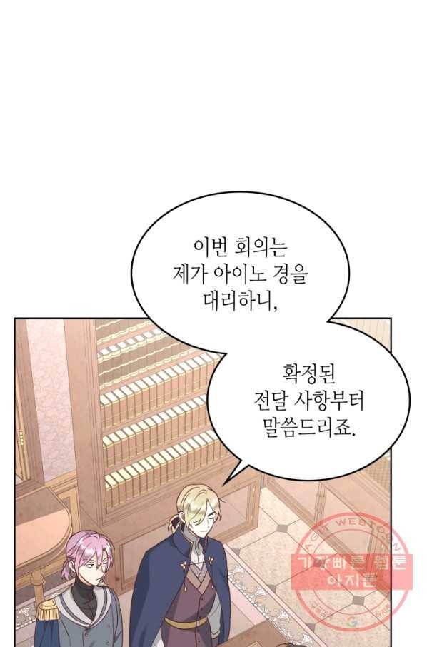황제와 여기사 132화 4