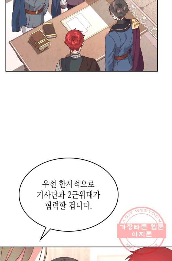 황제와 여기사 132화 5