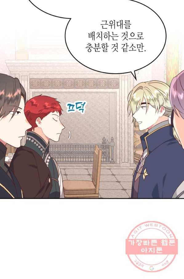 황제와 여기사 132화 8