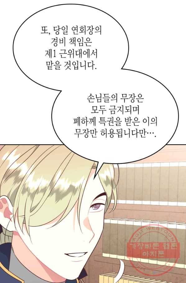 황제와 여기사 132화 9