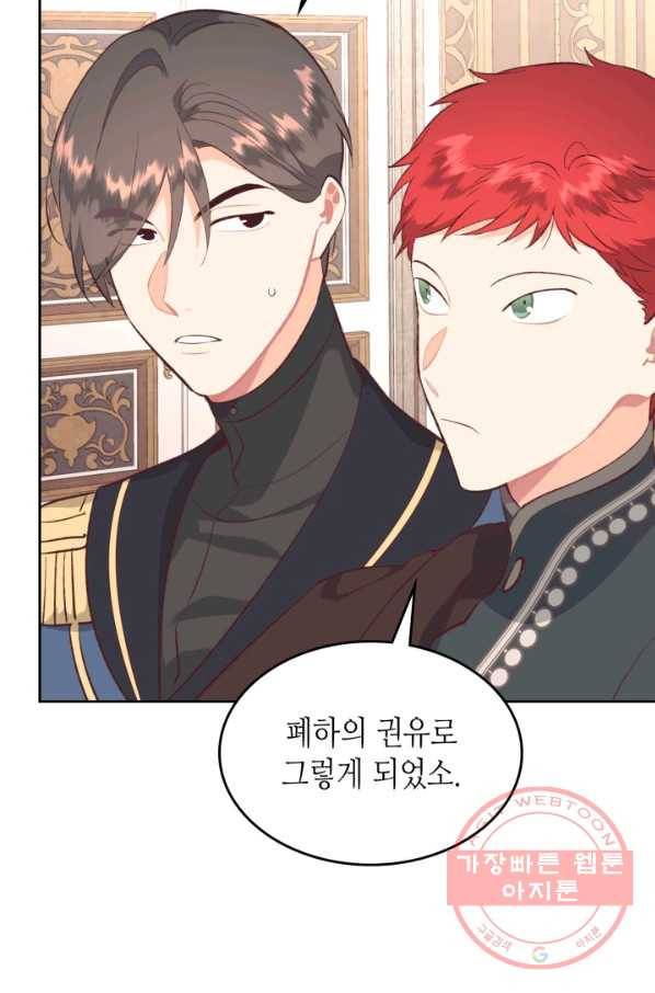 황제와 여기사 132화 12