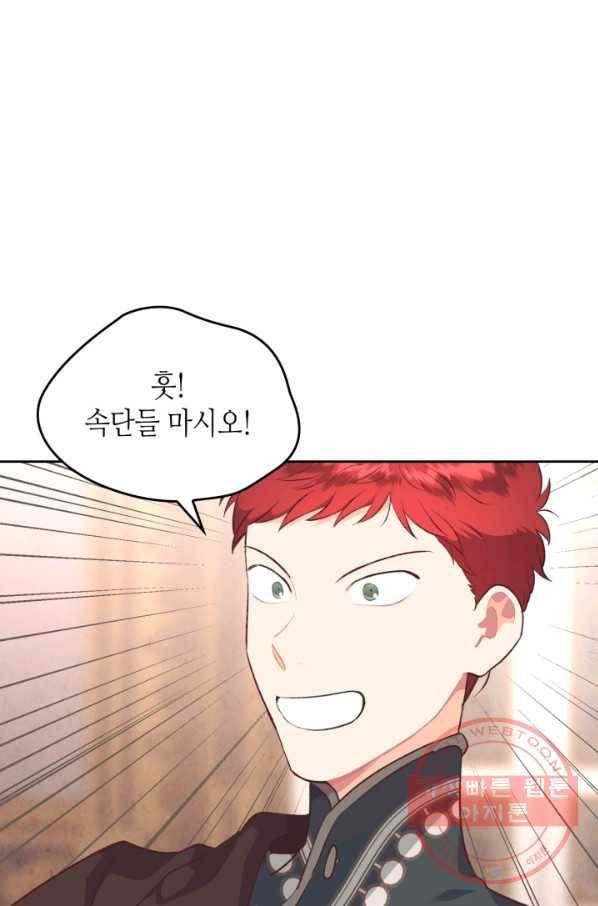 황제와 여기사 132화 14