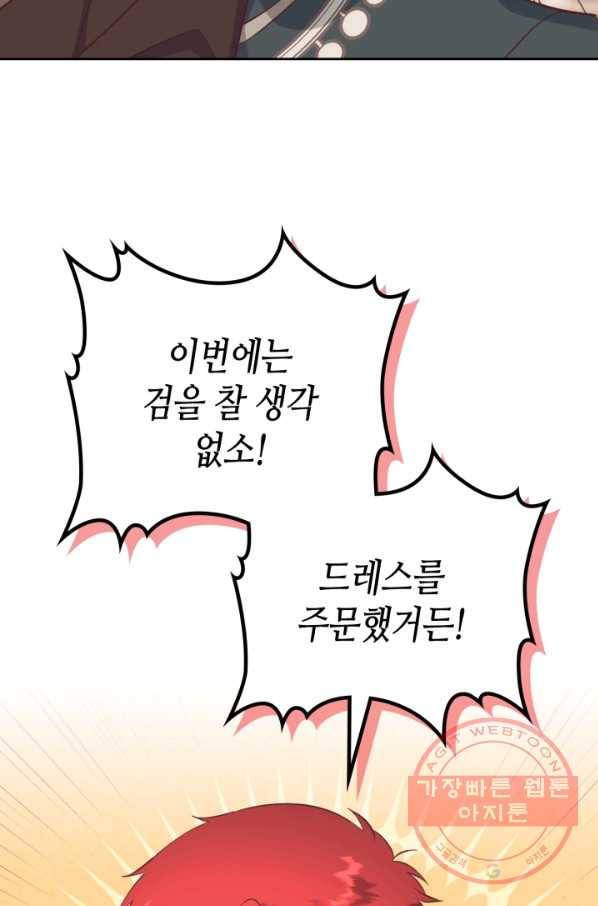 황제와 여기사 132화 15