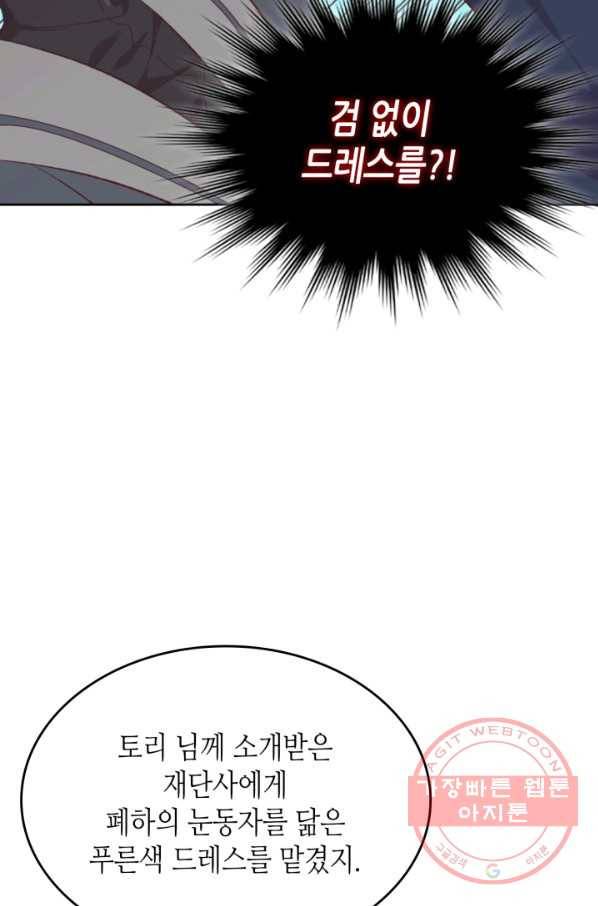 황제와 여기사 132화 18