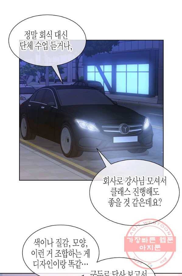 한 번 해본 사이 52화 2