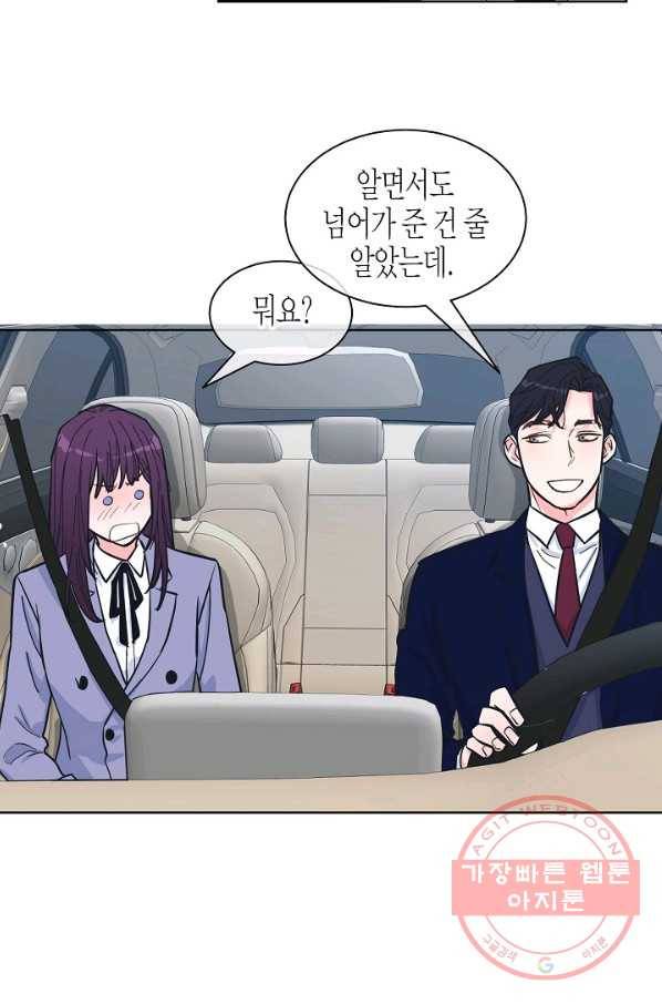 한 번 해본 사이 52화 6