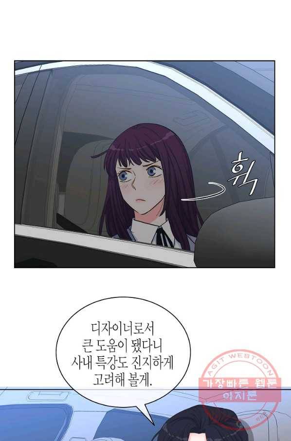 한 번 해본 사이 52화 7