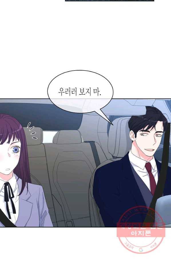 한 번 해본 사이 52화 10