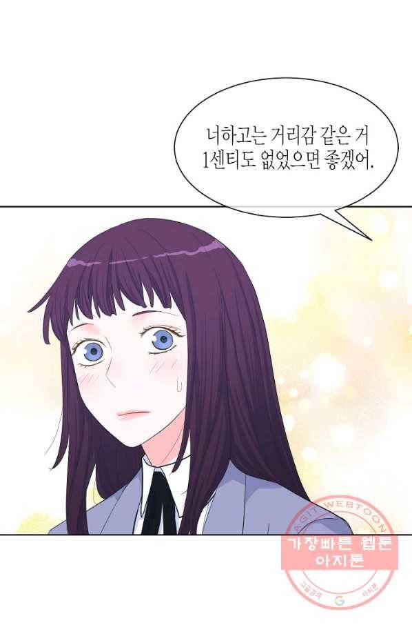 한 번 해본 사이 52화 11