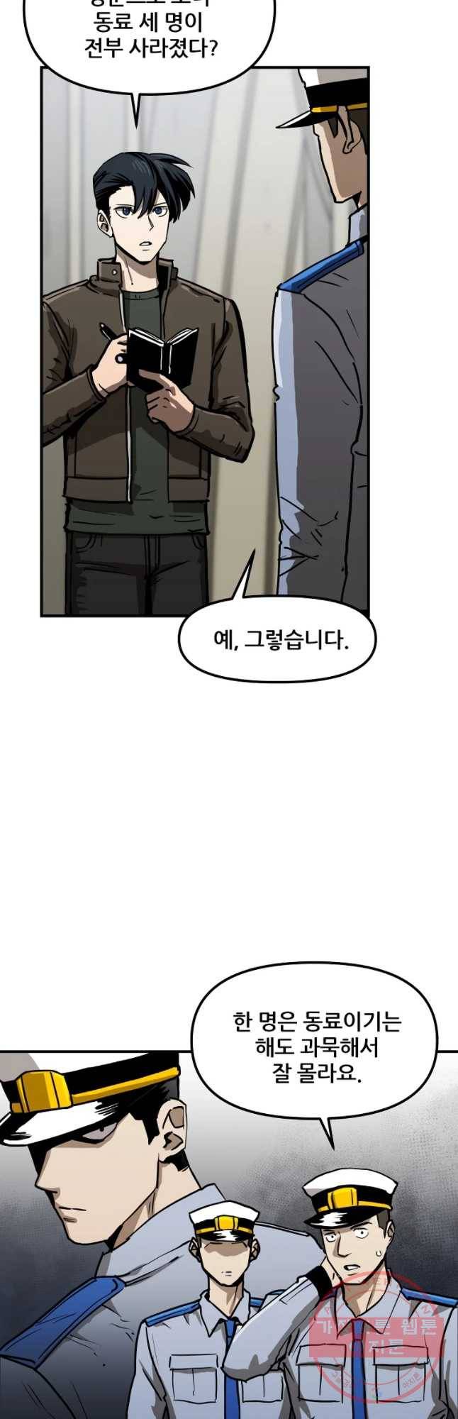 레드라인 9화 2