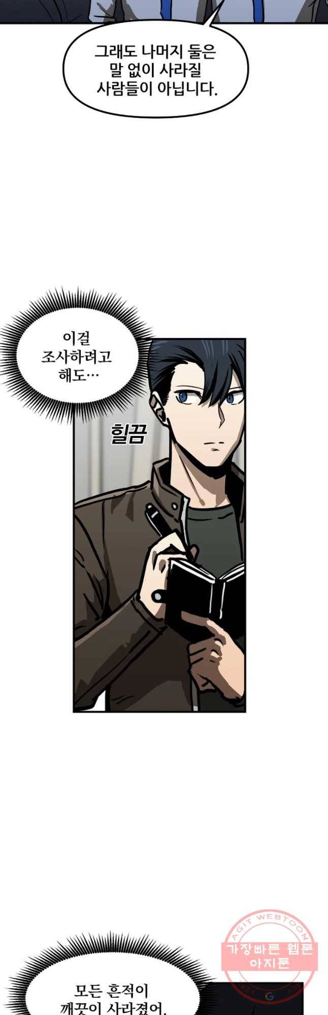 레드라인 9화 3