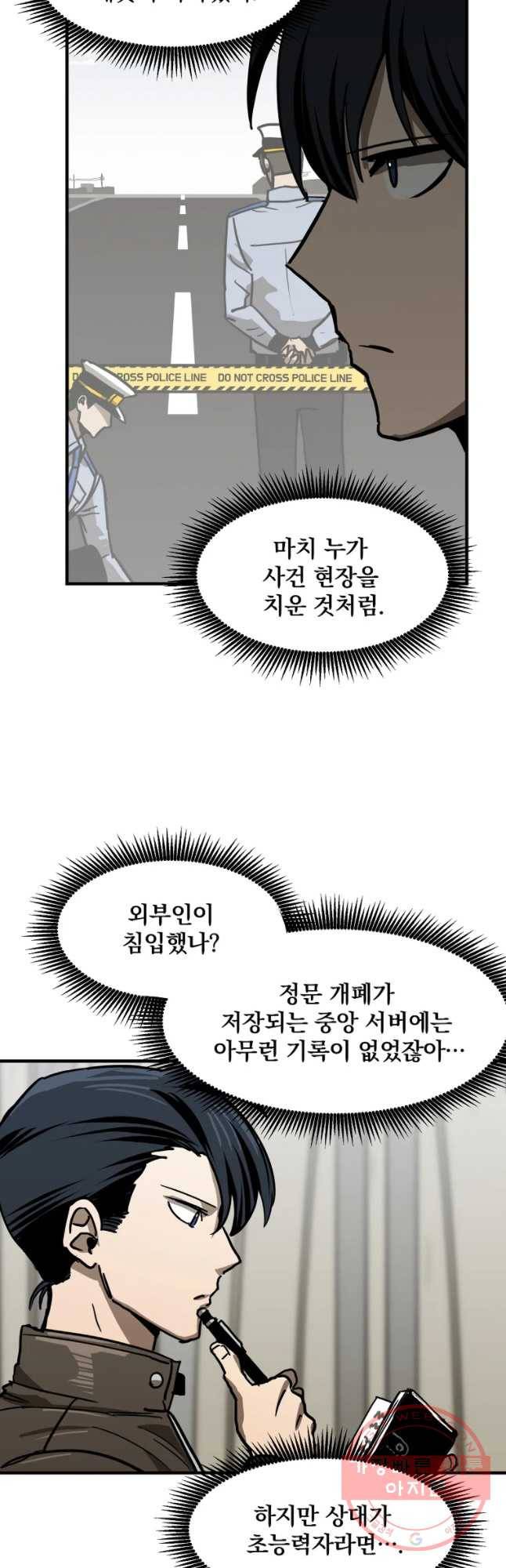레드라인 9화 4