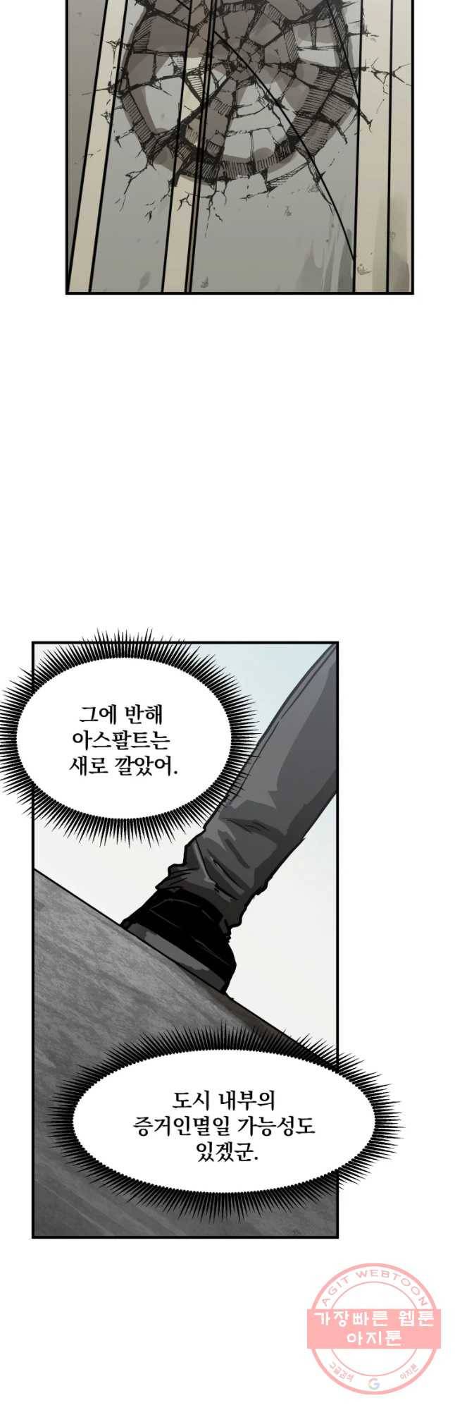 레드라인 9화 6