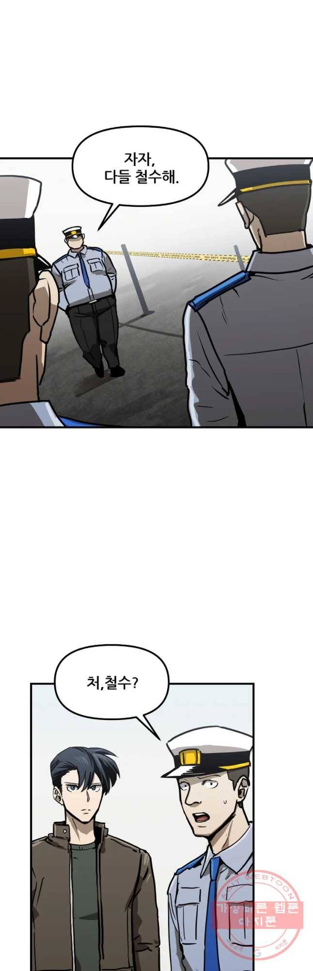 레드라인 9화 7